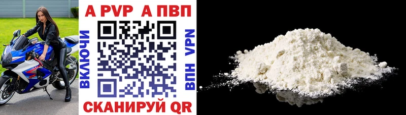 Alpha PVP VHQ  даркнет сайт  Горно-Алтайск 