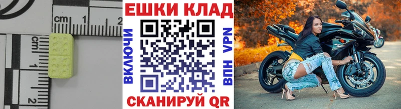 Экстази VHQ купить наркотик Горно-Алтайск