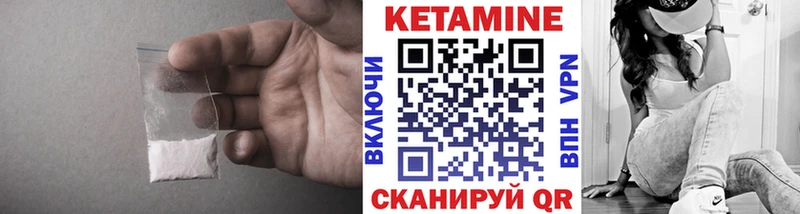 КЕТАМИН VHQ  Горно-Алтайск 