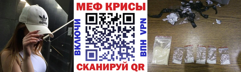Мефедрон кристаллы даркнет формула Горно-Алтайск где продают наркотики