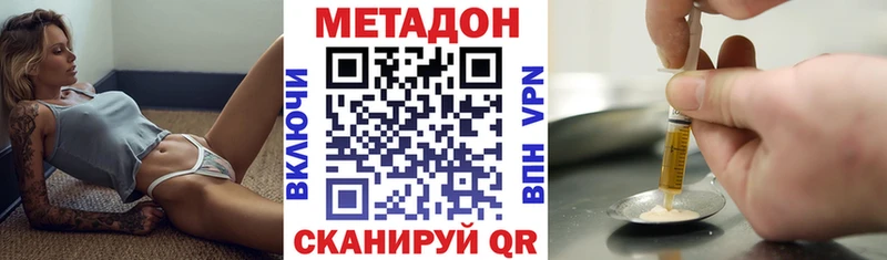 ссылка на мегу ССЫЛКА  Горно-Алтайск  МЕТАДОН VHQ 