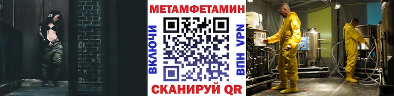 купить закладку  Горно-Алтайск  OMG ONION  МЕТАМФЕТАМИН витя 